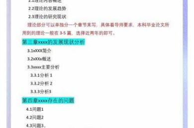 从零搭建学术骨架：如何写论文理论框架的实战指南