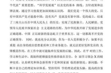 前沿思考：为什么每个人都该懂什么是党员论文？