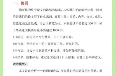 90%的人都踩过坑！毕业论文附录怎么打印才能让导师眼前一亮？
