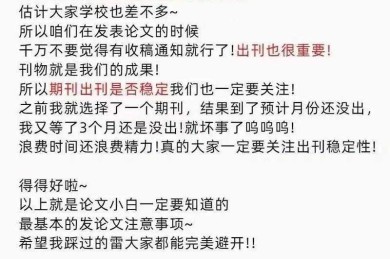 解锁科研进阶密码：发表论文指的是什么论文？学术圈最关心的问题