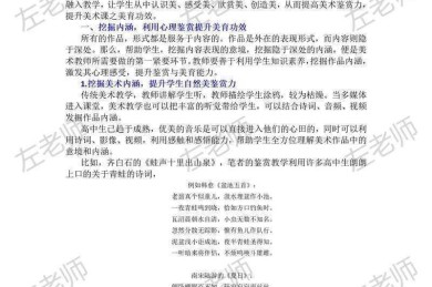 从实验室到期刊：枝芽的发育论文怎么写才能让编辑眼前一亮？