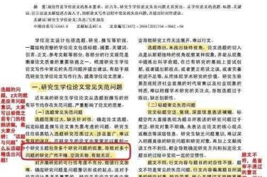 论文写作指南：突破写作瓶颈之如何在论文中引入案例的完整策略