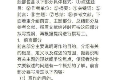 方言论文怎么写：从选题到发表的全流程指南
