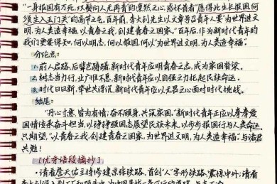 从学术视角解析高中“为什么要奋斗”议论文的写作范式