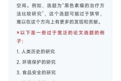 躲开学术雷区：什么样的论文抽检不通过？全面解析与避坑指南