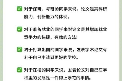 还在为毕业发愁？先搞清楚“普刊论文是什么”再说！
