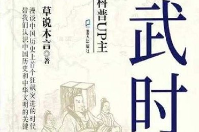 汉武帝视角下的李广评价变迁：史实与文学建构的张力