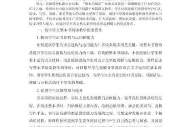 初中生如何学习议论文：一份基于实证研究的教学指南