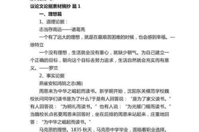 当我们讨论亮眼议论文时，究竟在讨论什么？