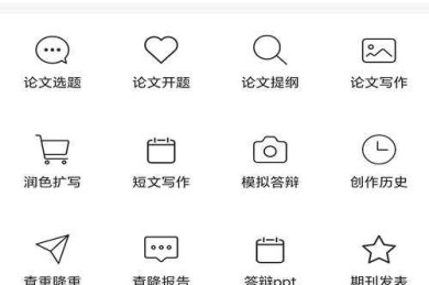 做论文用什么软件