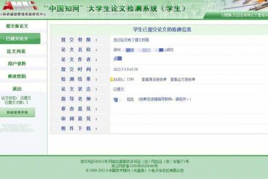作为一名学术老兵：揭开论文全网查重的面纱
