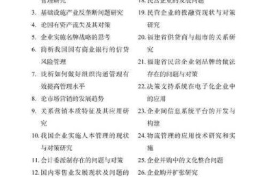论文能包括什么题目？从选题到发表的完整指南