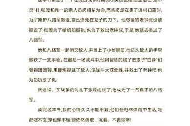 论文段前段后是什么意思？一位学术写作老兵的深度解析