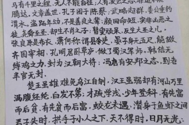 朗诵模仿论文怎么写