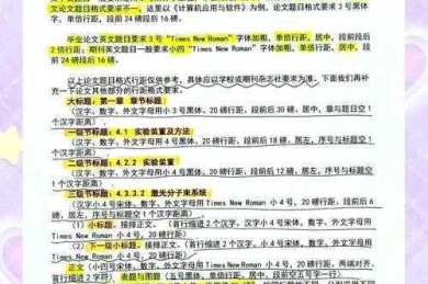 学术排版秘籍：三步精准压缩论文表格行间距
