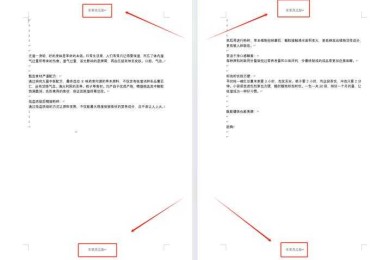 别再手动敲页眉了！论文引言怎么加页眉的终极学术指南