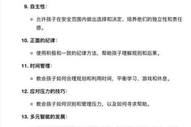 重新审视：父母如何教育孩子论文，这5个关键点决定研究质量