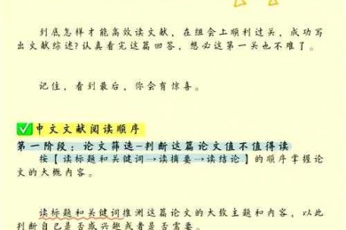 从新手到专家：外文学术论文搜索的系统化指南