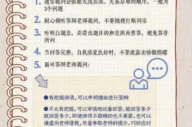 博士答辩稿怎么写？学术写作老司机带你拆解核心结构与表达心法