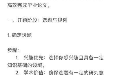 还在为选题发愁？这篇“务实论文写什么”的保姆级指南，让你快速锁定研究方向