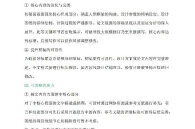 教务视角下的初稿机制：为何高校总催你交半成品论文？