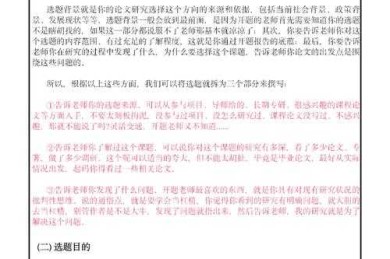被导师退回3次后,我悟了!毕业论文如何开题报告才能一次过?