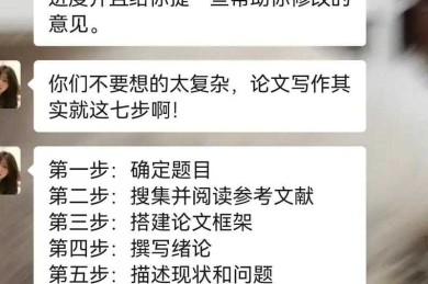 论文快递搞定术：从焦虑到初稿的七日攻坚计划