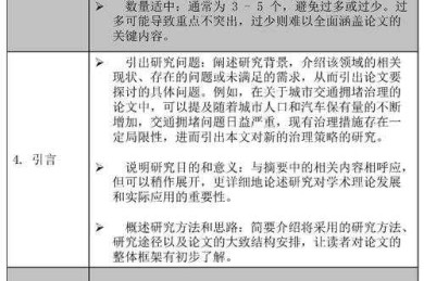 什么是英雄论文：从学术传播视角解构现象级研究