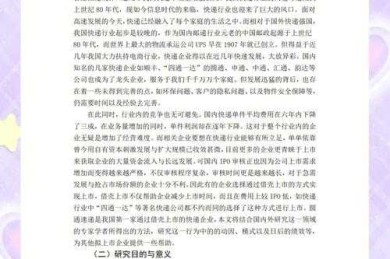 终于想通了！会计论文怎么选才能让导师眼前一亮