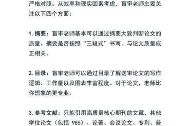 经历过才懂：论文盲审未通过怎么办，我的自救指南