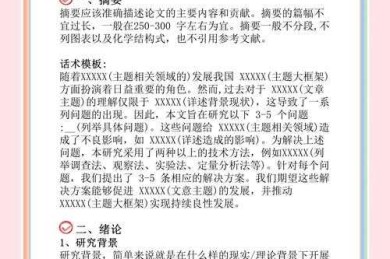 想避免5年延毕？这个秘诀必读：如何定学位论文题目，让你抢占学术先机