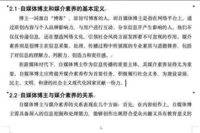 论文里怎么删去脚注格式？这个困扰90%研究者的技术细节，今天一次讲透