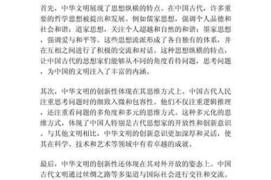 深度解析物质文明论文的创作策略与实践指南