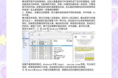 熬夜赶论文的你急需！毕业论文如何排版看完这篇就够了