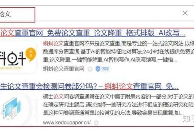 飘绿不慌：三步化解论文降重中的尴尬地带