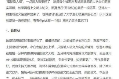 被99%的科研新人忽视的高效神器：论文r是什么，让你的学术生产力翻倍！