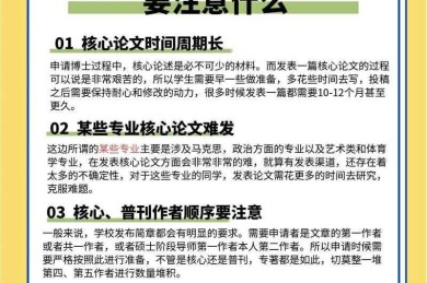 论文单位如何表示：从新手到高手的学术表达指南