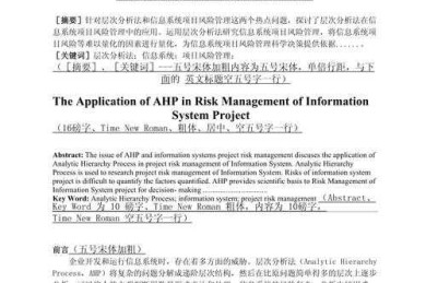 90%的学者都忽略的细节：论文附录怎么编写图片才能让审稿人眼前一亮？