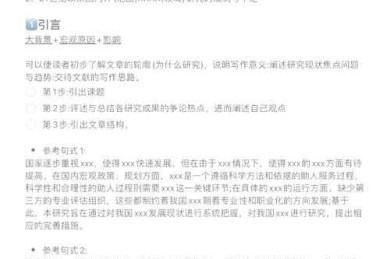 90%学生都踩过的坑：什么是毕业论文综述？导师不会告诉你的写作秘籍