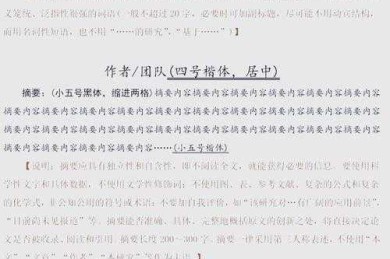 90%的学者都忽略的细节：论文中眉题是什么？这个排版雷区你踩过吗？