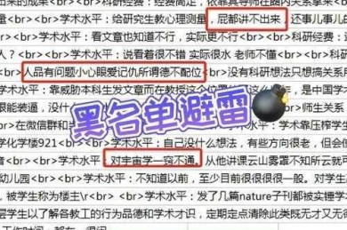 导师不会告诉你的秘密：论文的表格怎么降重才能避开查重雷区？