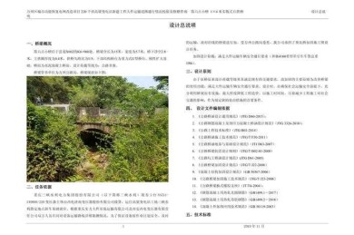 从零到一：桥梁设计理念论文怎么写才能让审稿人眼前一亮？