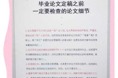 别让细节毁了你！资深审稿人揭秘“如何查论文抄袭率”的正确姿势