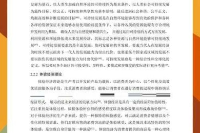 如何提升清远知名度论文