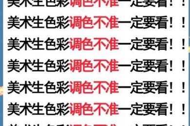 论文调色指南：别让字体颜色成为你投稿的“隐形杀手”