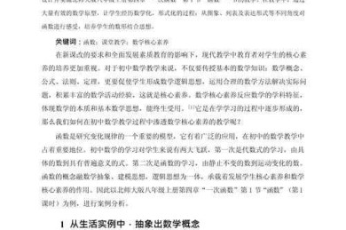 数学类论文摘要是写什么