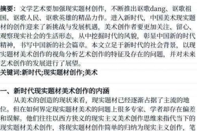 美赛论文要用什么：深度解析论文写作的核心要素
