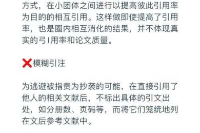 90%的学者都踩过坑！论文官方数据怎么引用才能避免学术不端？