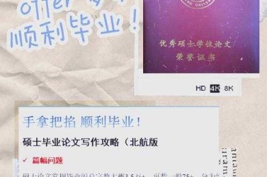 从零到一：如何在硕士期间发论文的实战指南