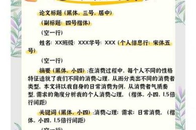 论文排版进阶指南：怎么把论文改成双栏目才能让审稿人眼前一亮？